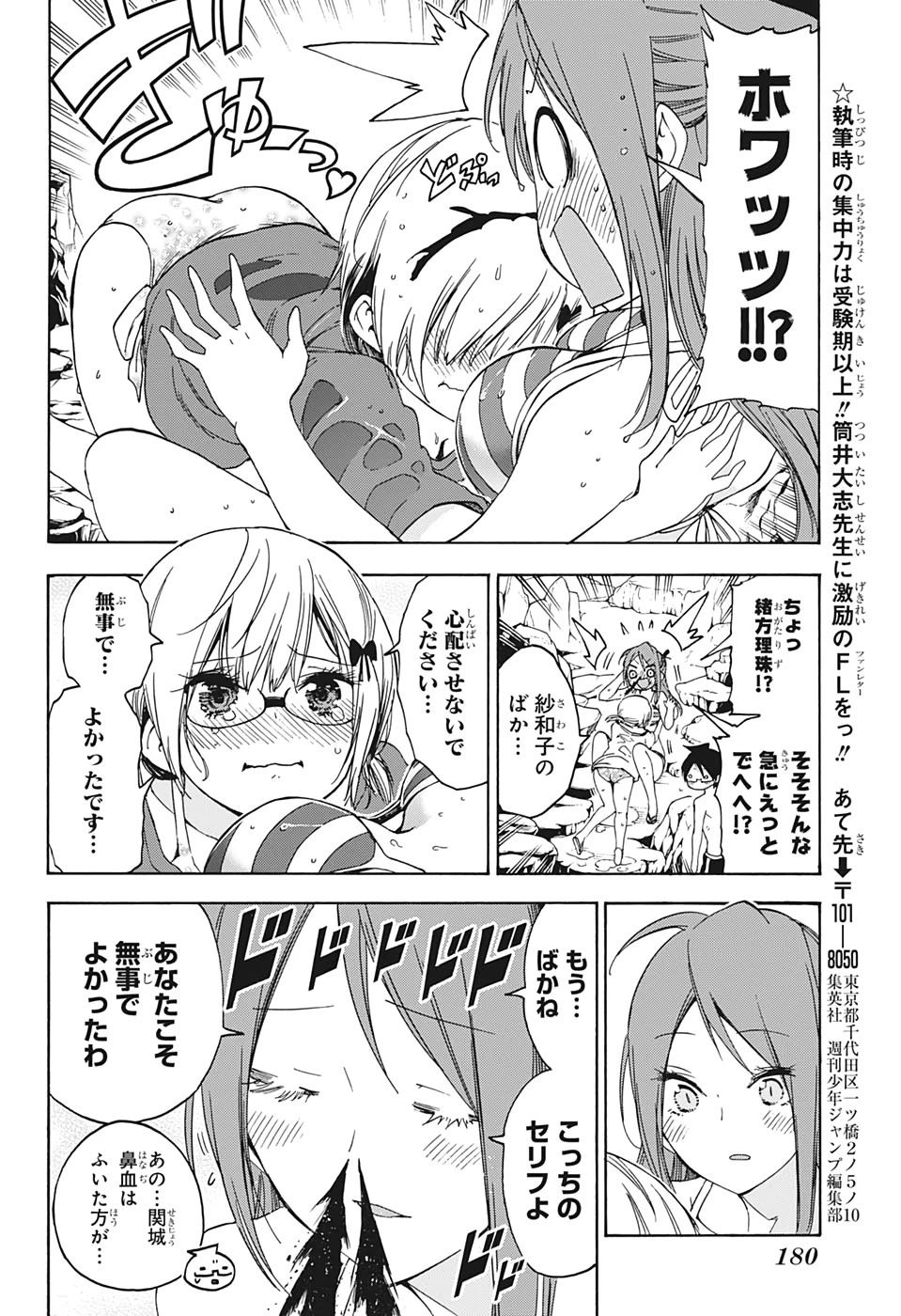 ぼくたちは勉強ができない 第154話 - 14