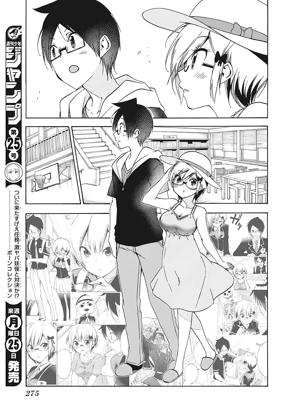 ぼくたちは勉強ができない 第158話 - 9