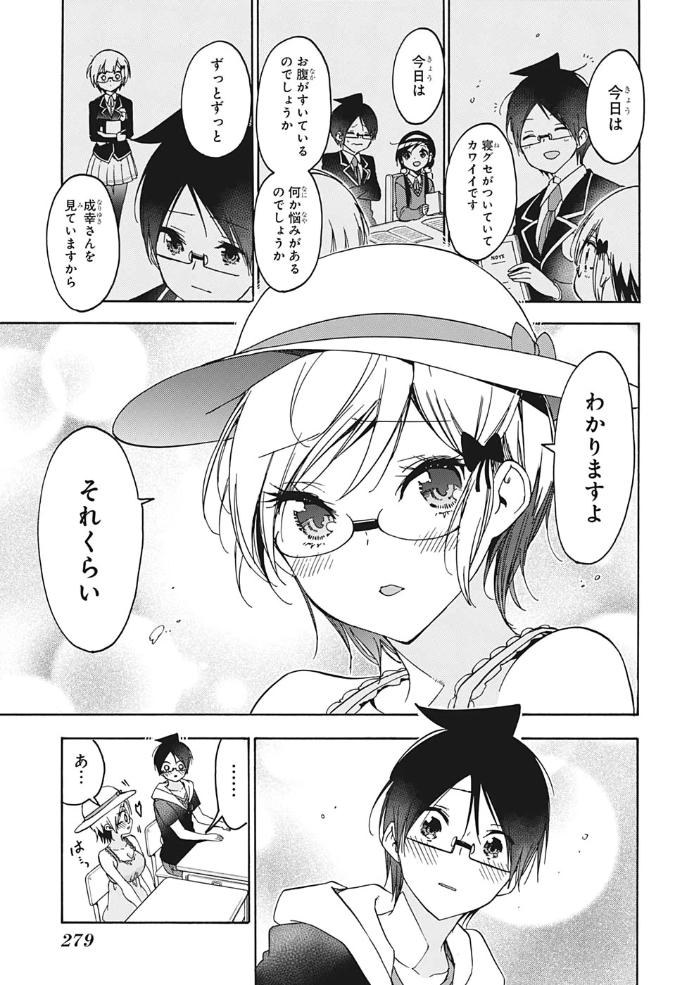 ぼくたちは勉強ができない 第158話 - 13