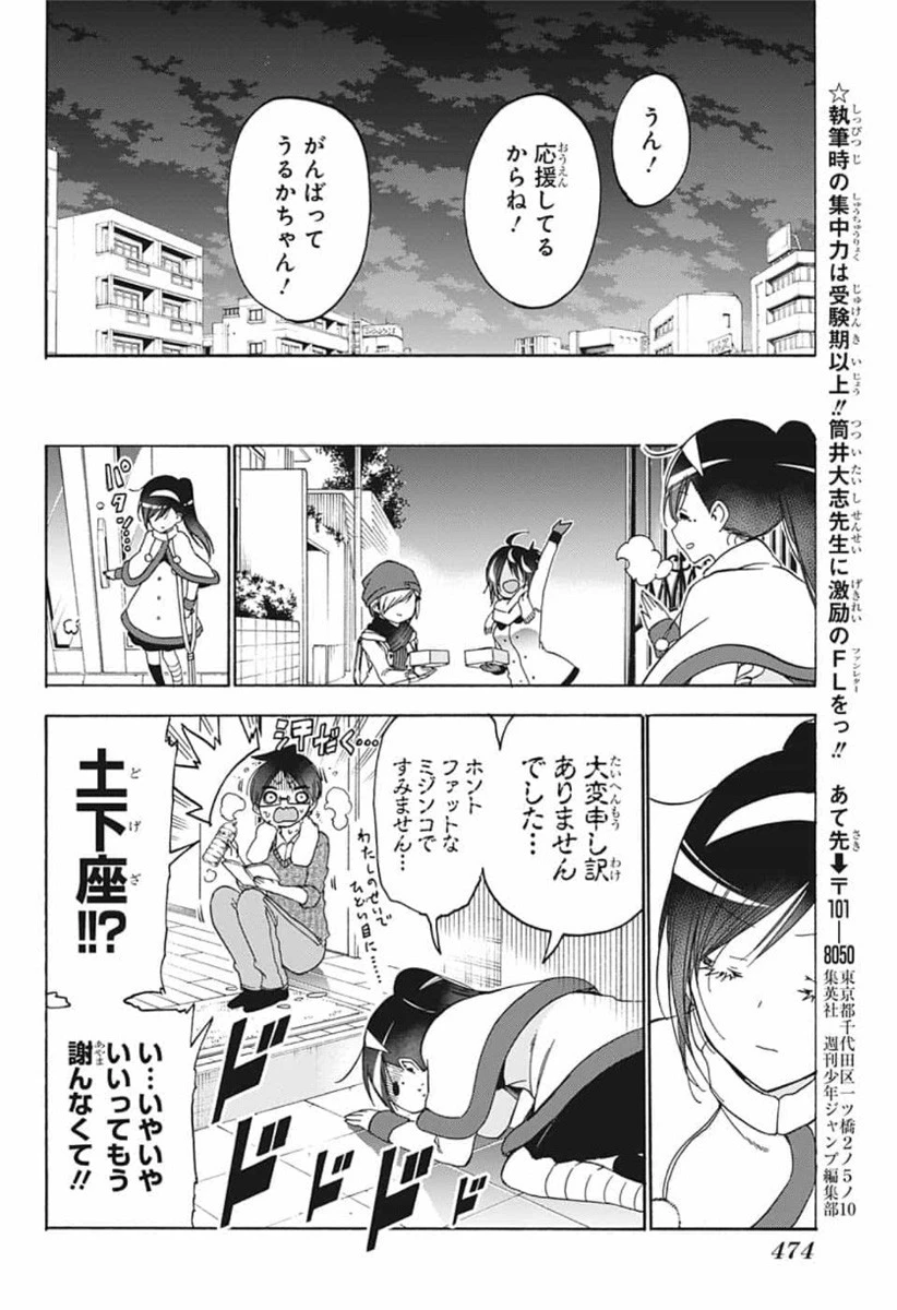 ぼくたちは勉強ができない 第162話 - 18