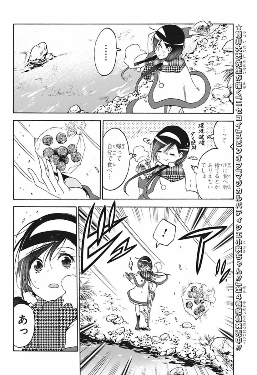 ぼくたちは勉強ができない 第163話 - 9