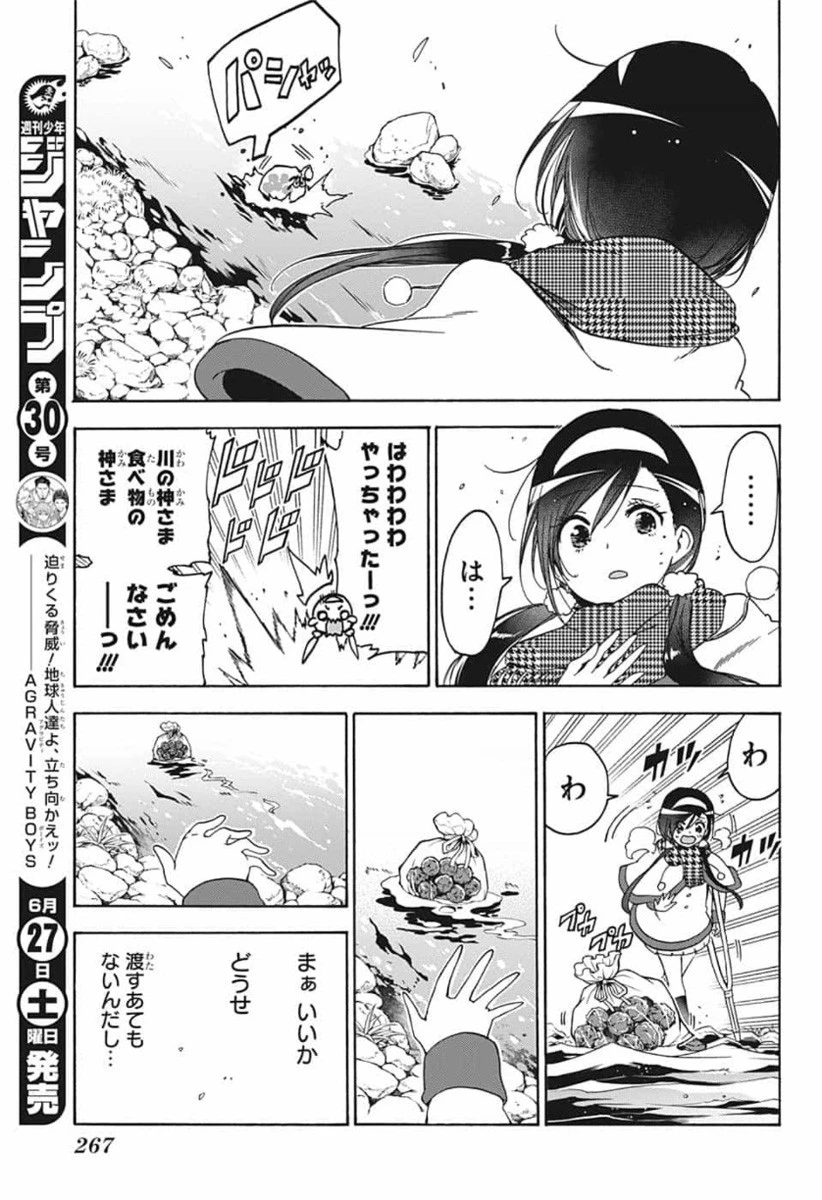 ぼくたちは勉強ができない 第163話 - 10