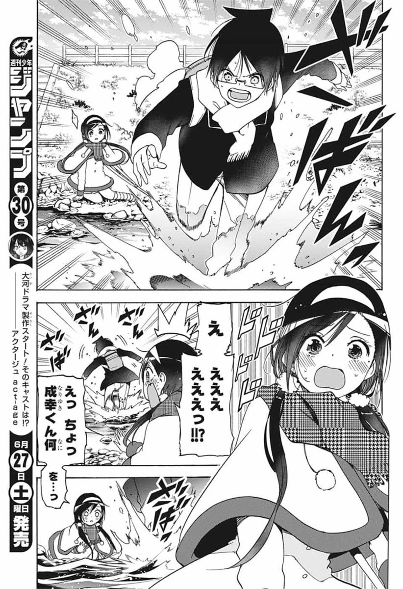 ぼくたちは勉強ができない 第163話 - 12