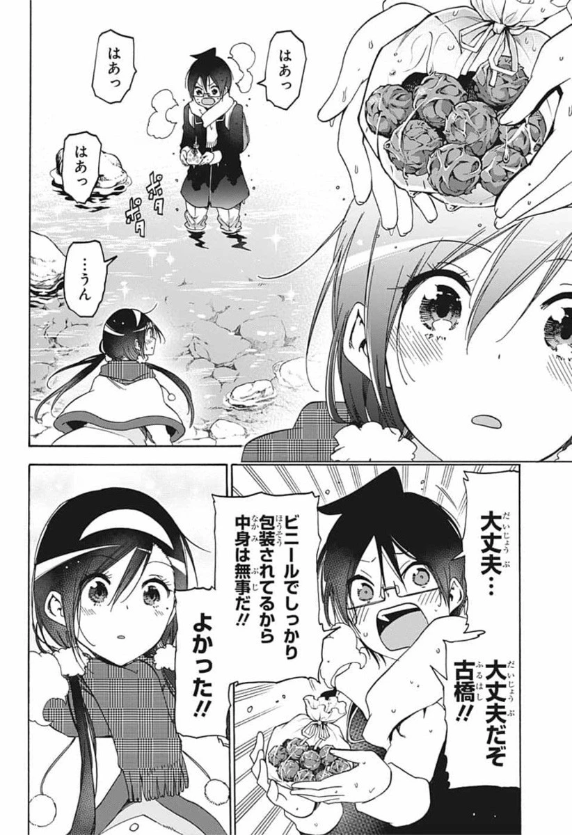 ぼくたちは勉強ができない 第163話 - 13