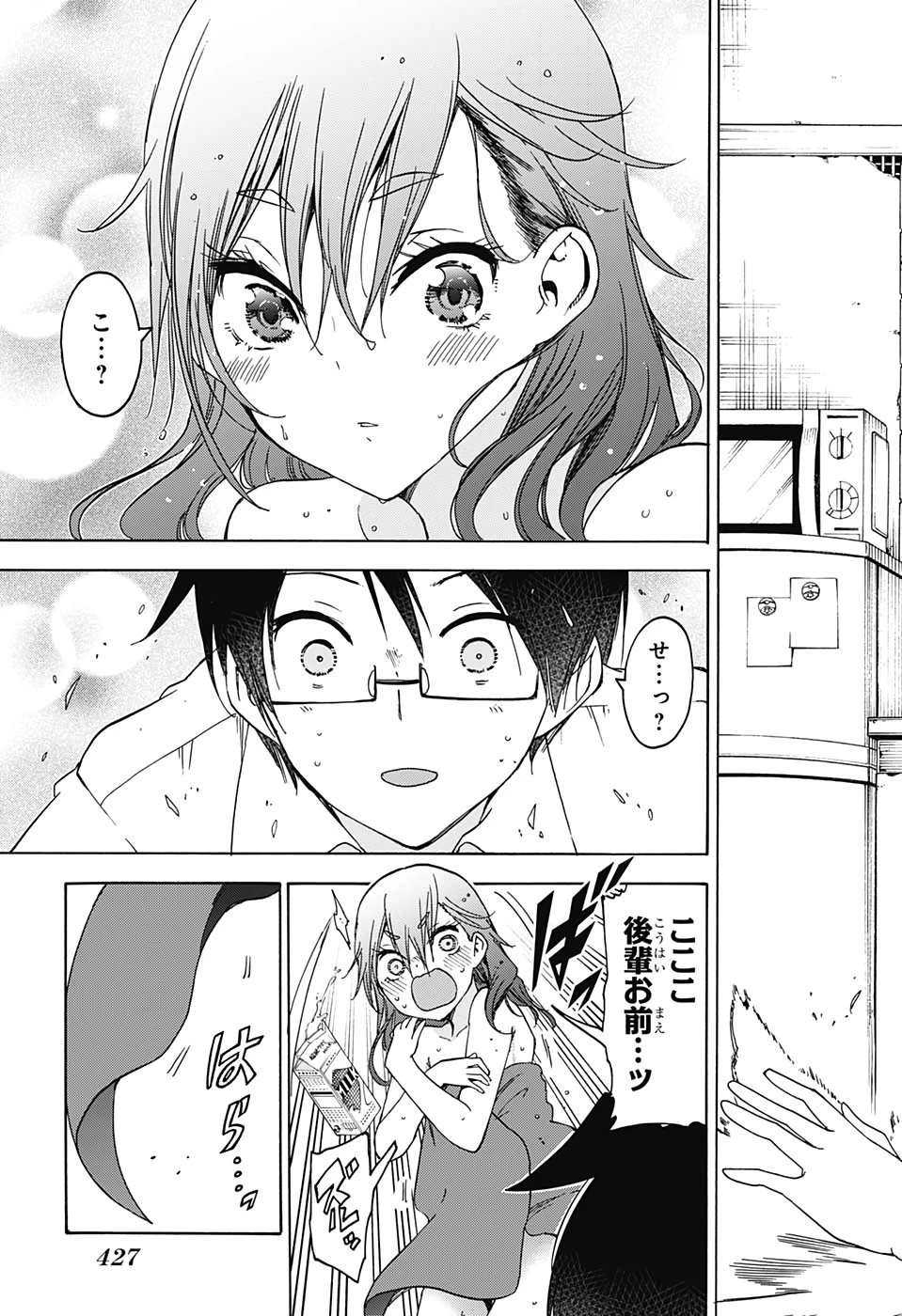 ぼくたちは勉強ができない 第169話 - 15