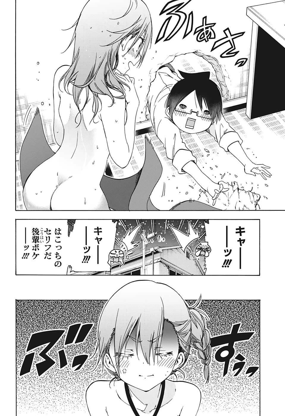 ぼくたちは勉強ができない 第169話 - 16