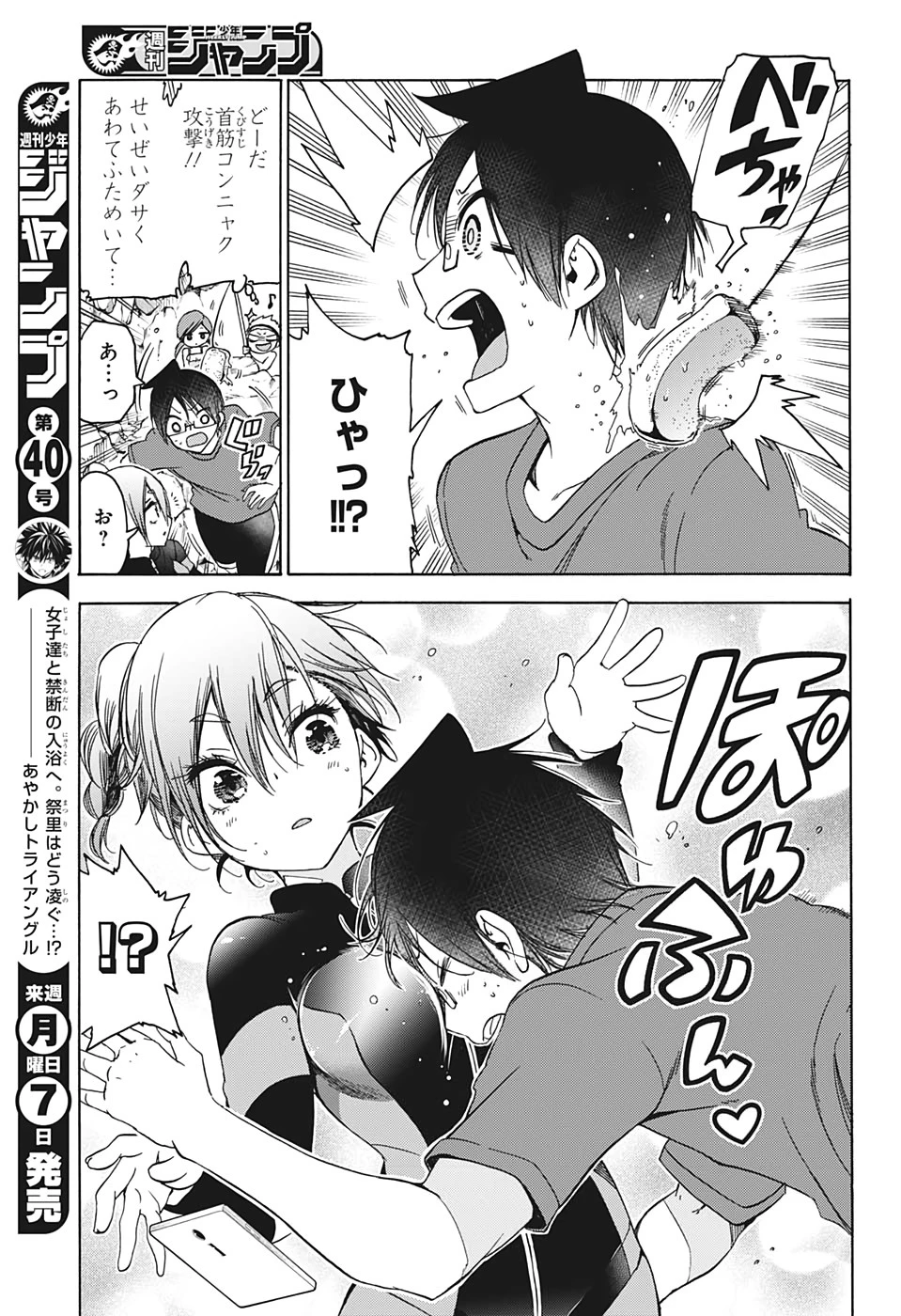 ぼくたちは勉強ができない 第171話 - 7