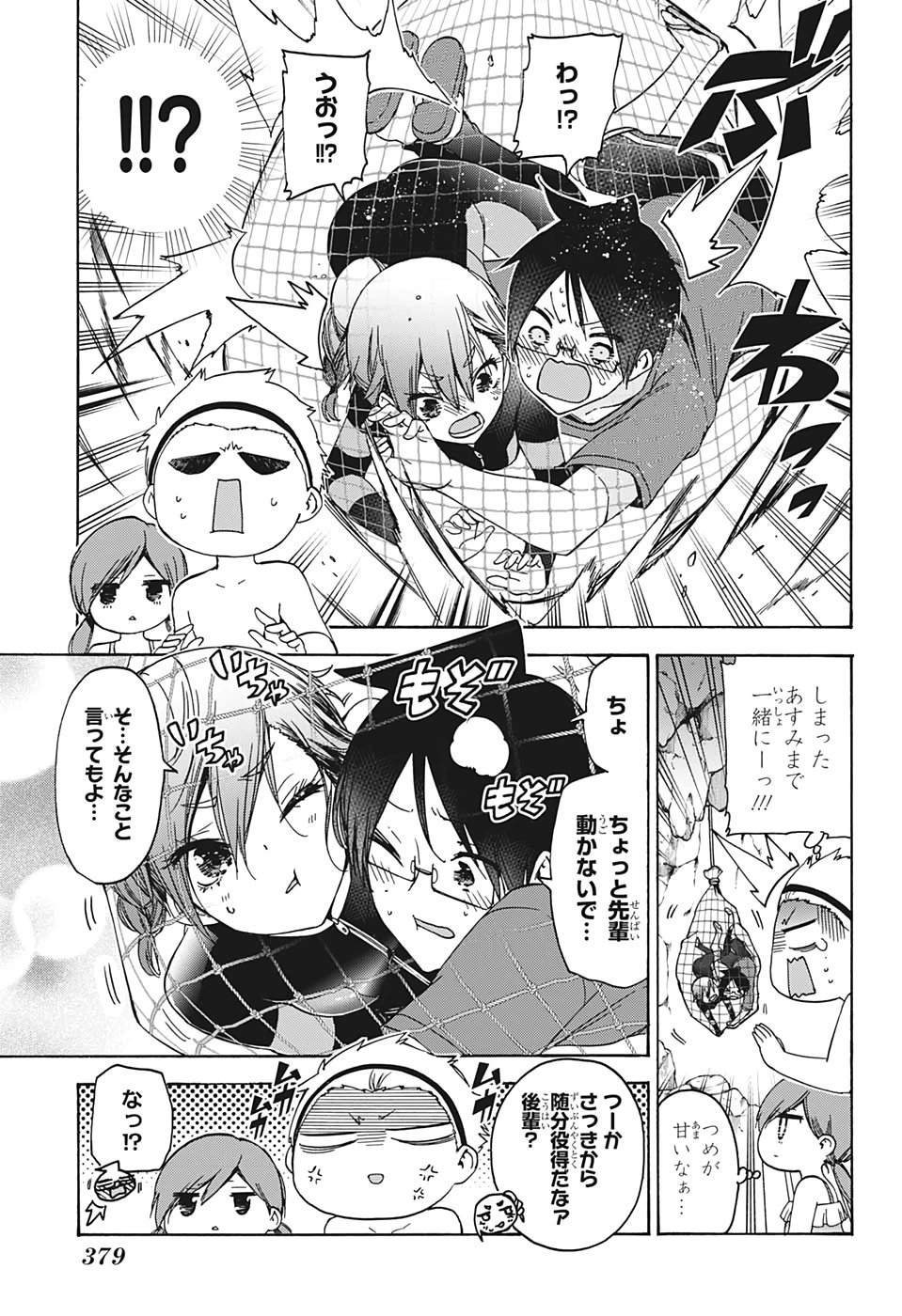 ぼくたちは勉強ができない 第171話 - 9