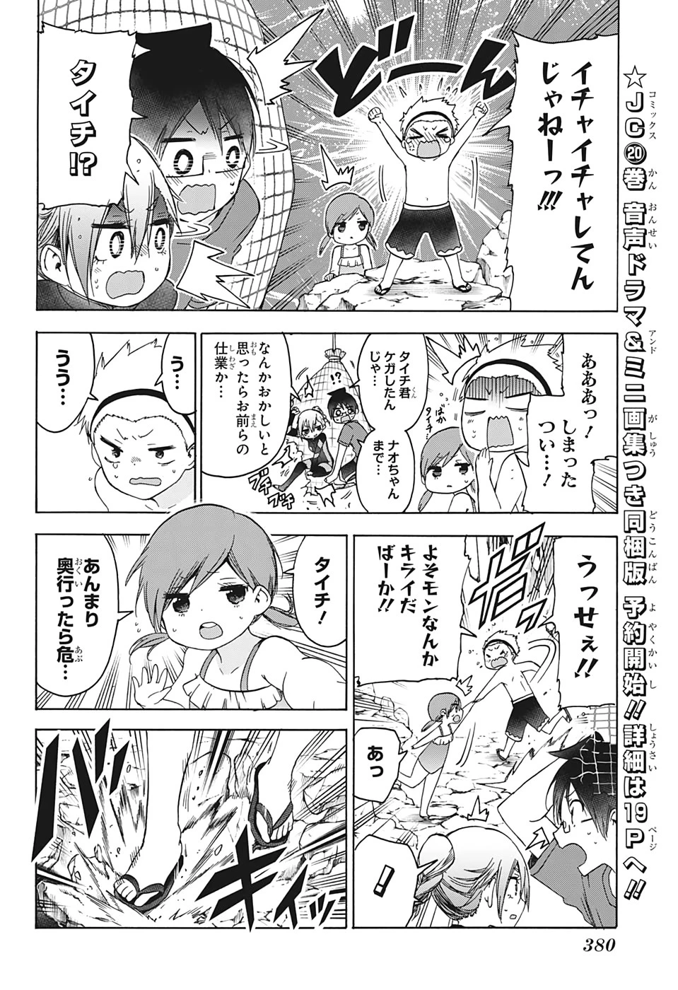 ぼくたちは勉強ができない 第171話 - 10