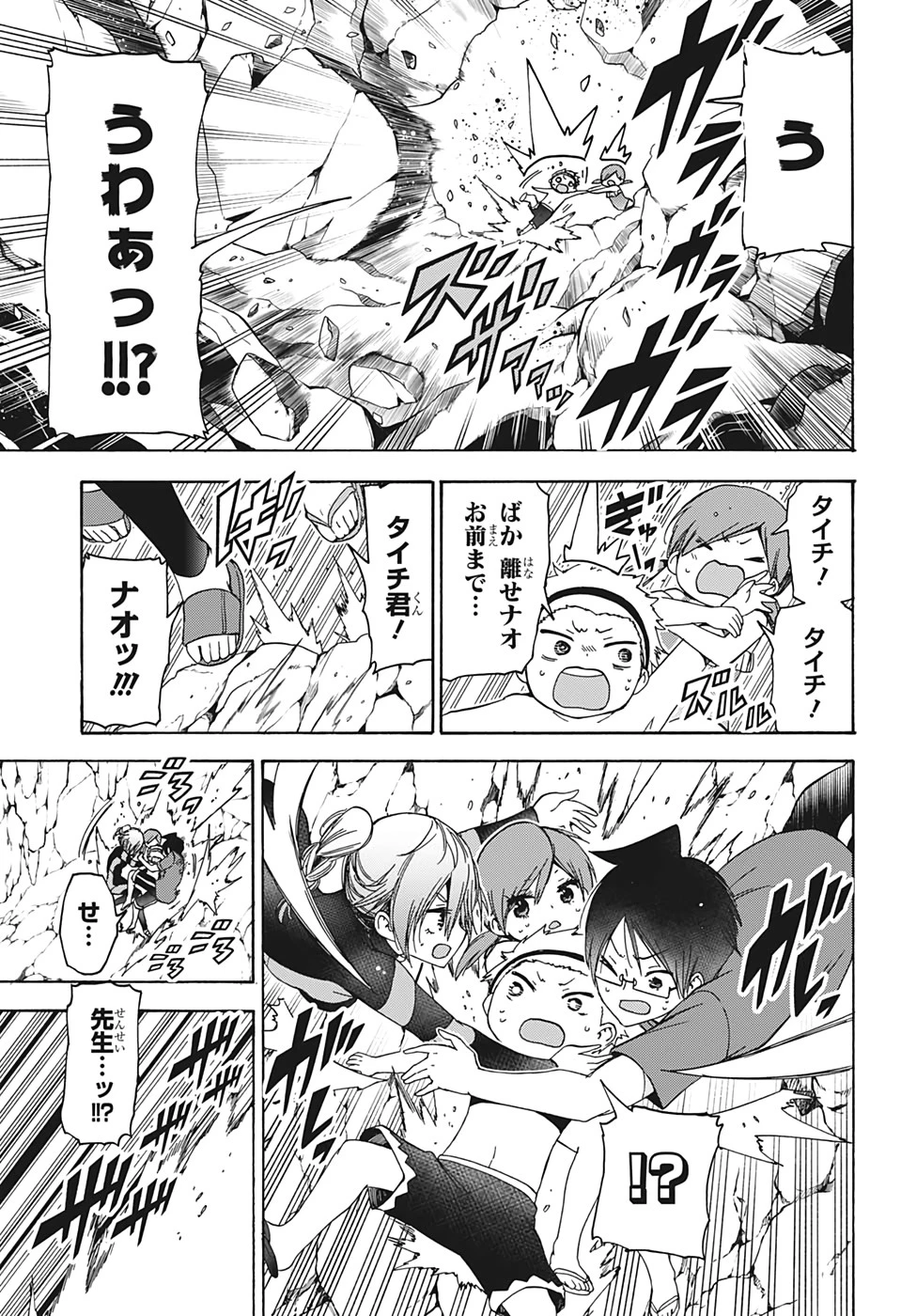 ぼくたちは勉強ができない 第171話 - 11