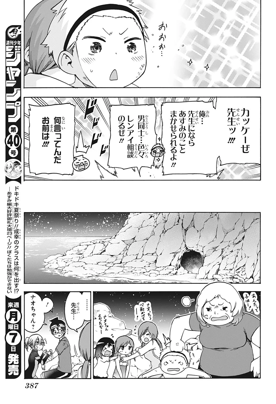 ぼくたちは勉強ができない 第171話 - 17