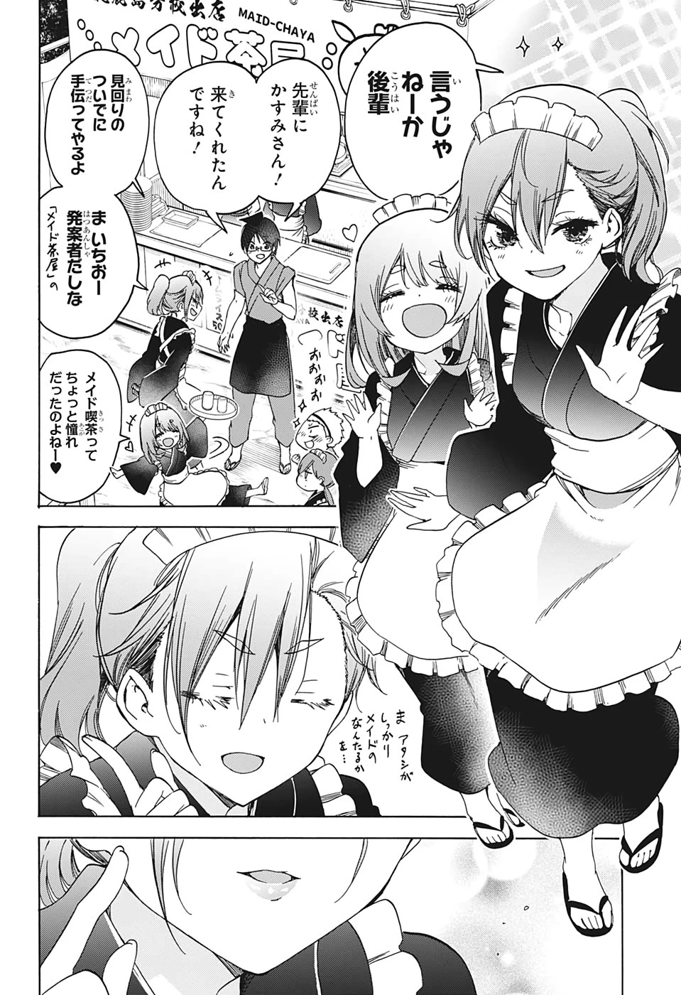 ぼくたちは勉強ができない 第172話 - 6