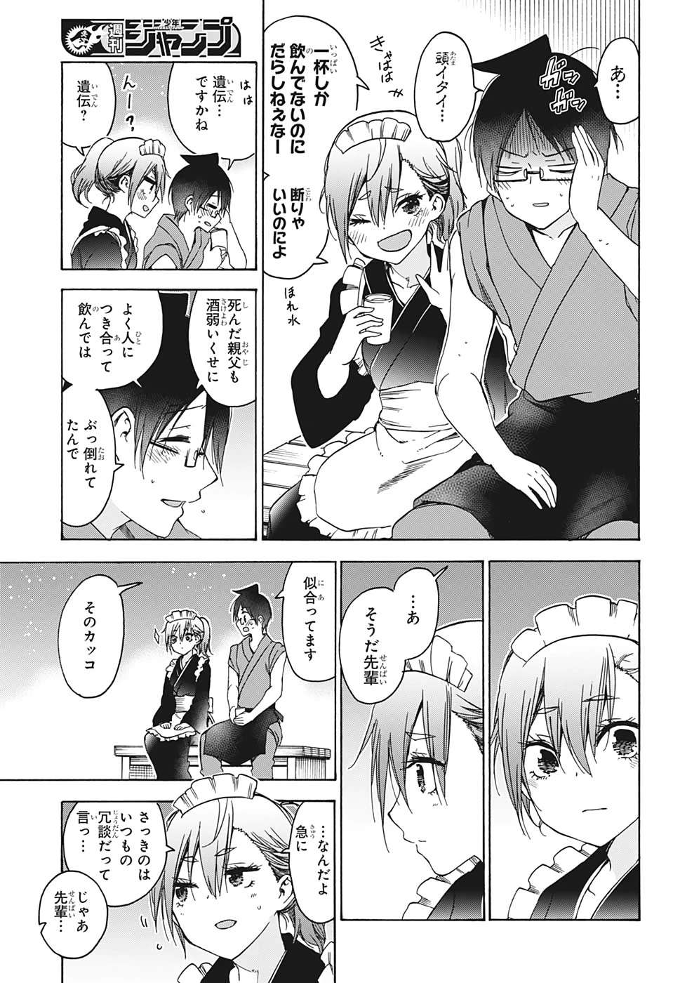 ぼくたちは勉強ができない 第172話 - 19