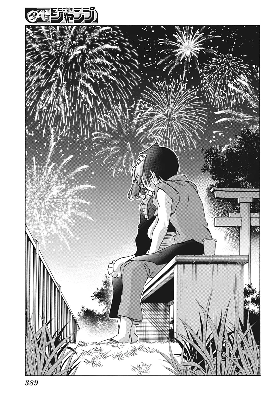 ぼくたちは勉強ができない 第172話 - 21