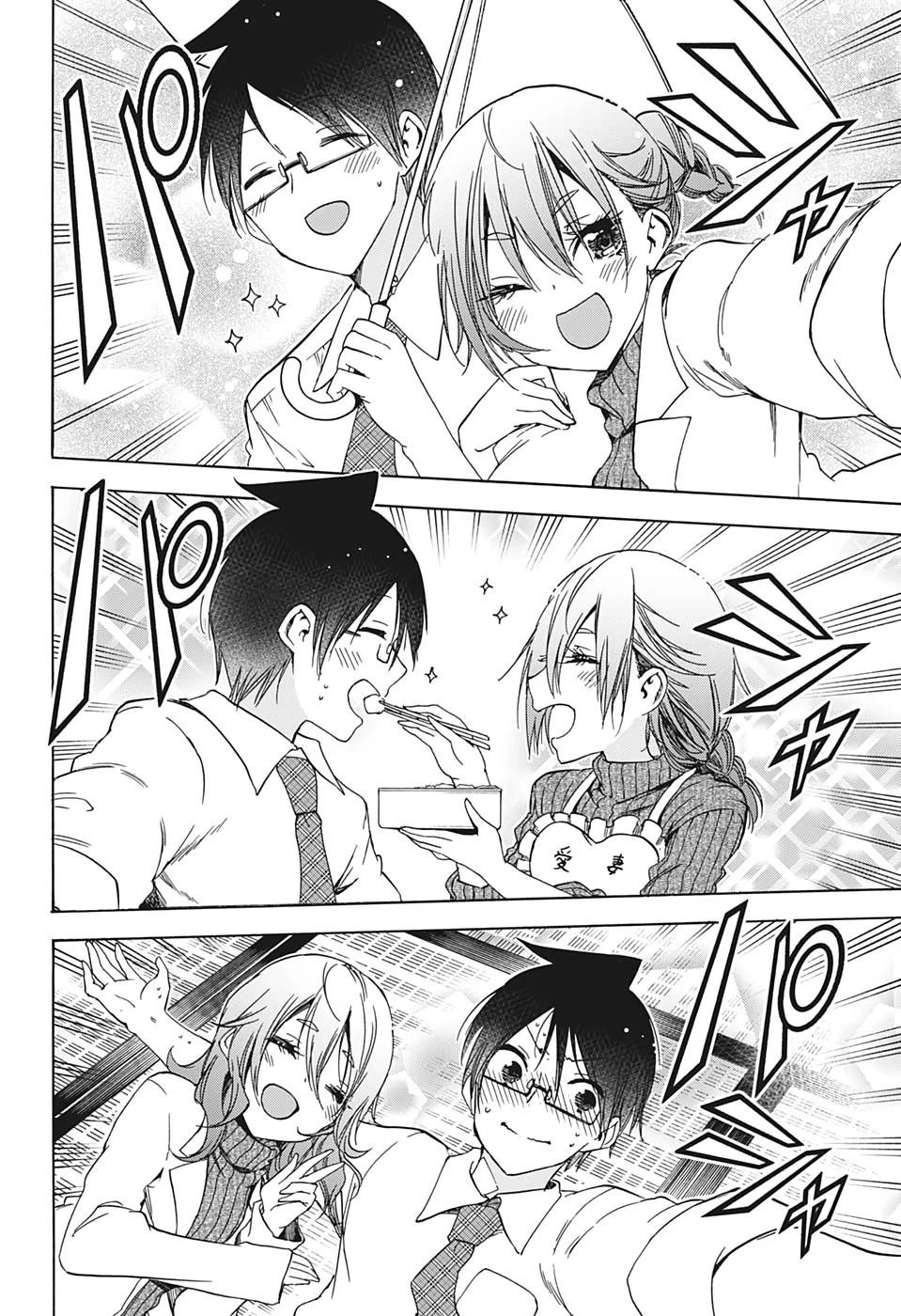 ぼくたちは勉強ができない 第174話 - 4