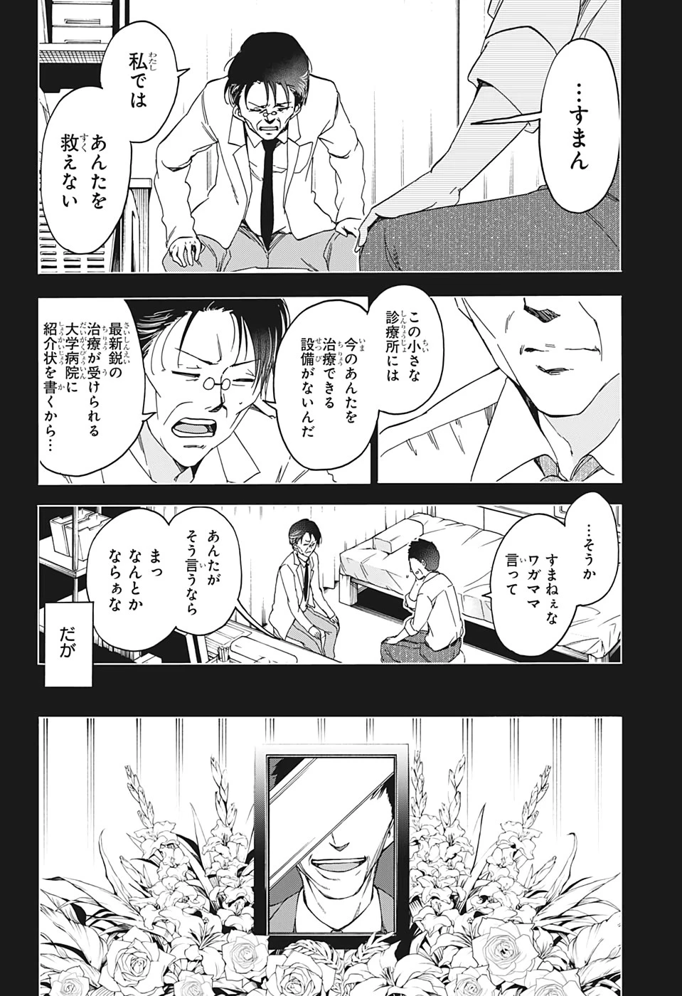 ぼくたちは勉強ができない 第174話 - 12