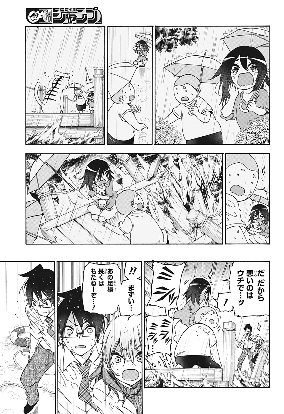 ぼくたちは勉強ができない 第175話 - 3