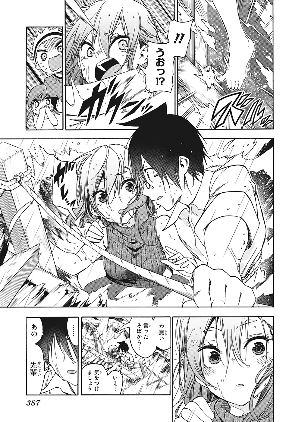 ぼくたちは勉強ができない 第175話 - 7