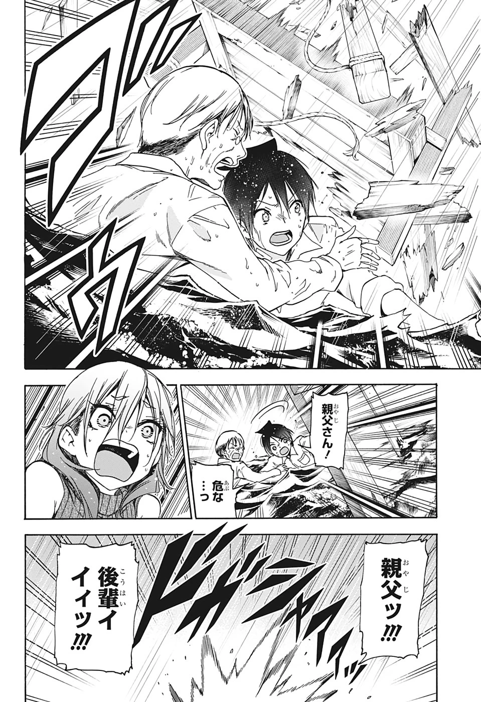 ぼくたちは勉強ができない 第175話 - 12