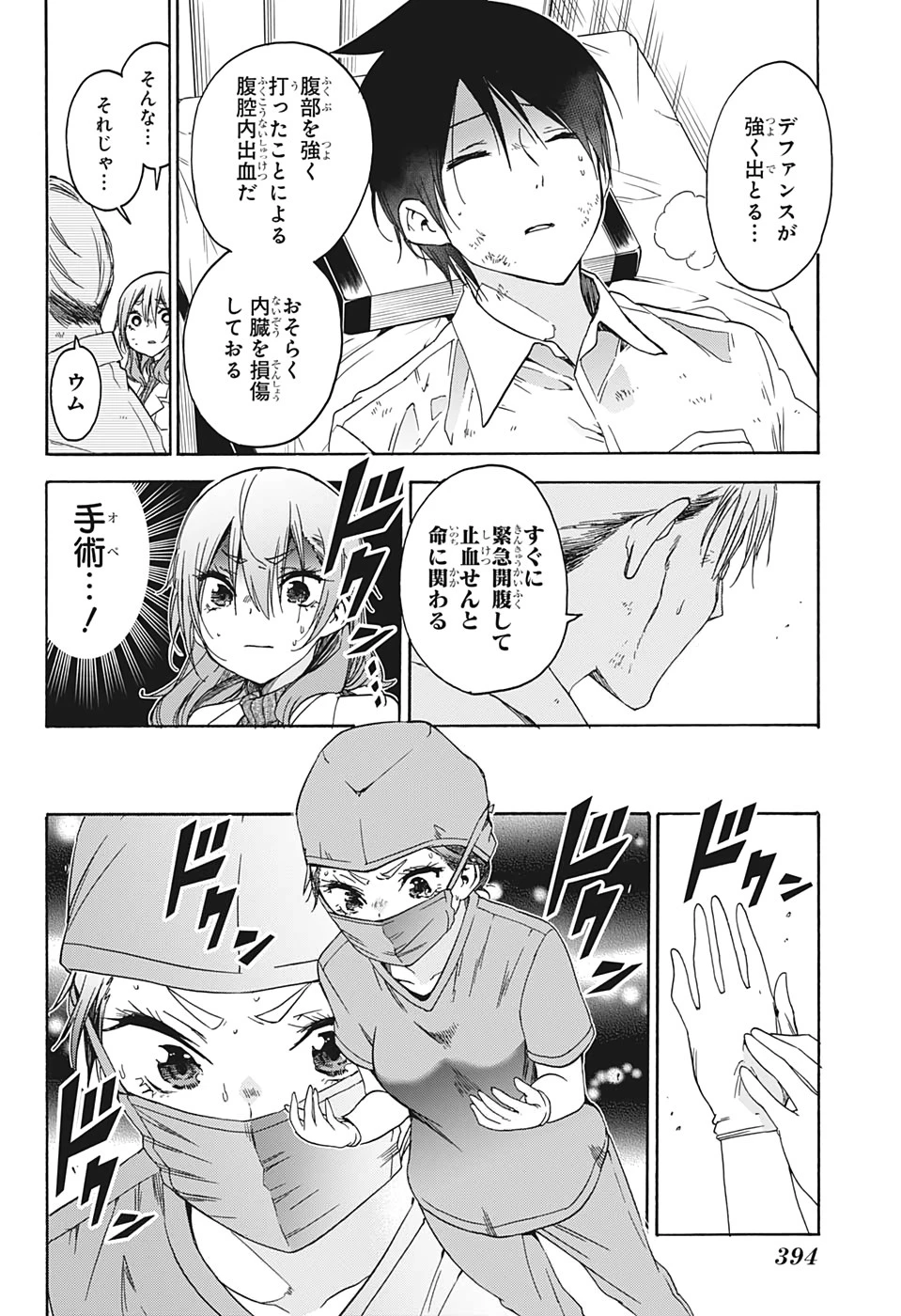 ぼくたちは勉強ができない 第175話 - 14