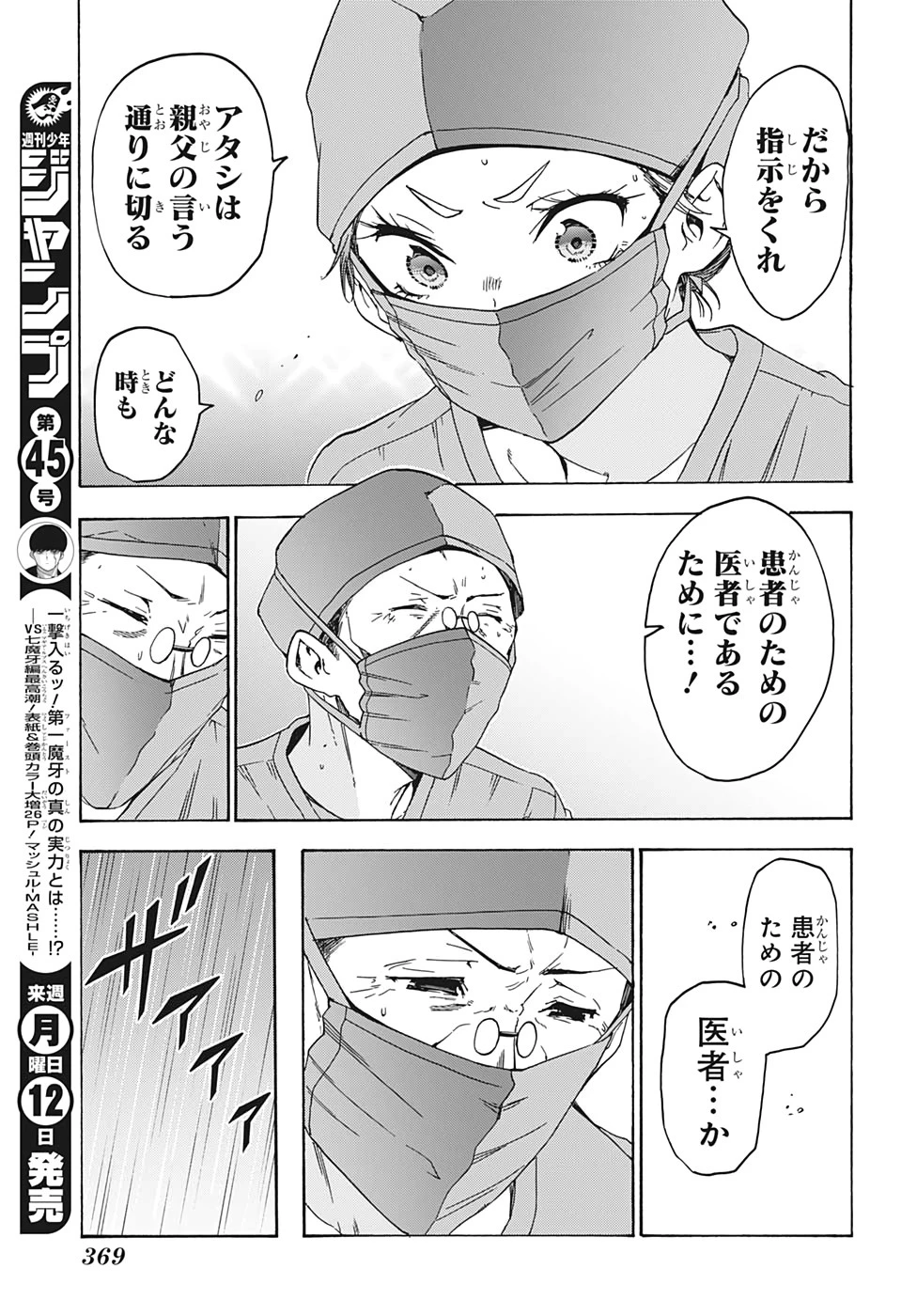 ぼくたちは勉強ができない 第176話 - 3