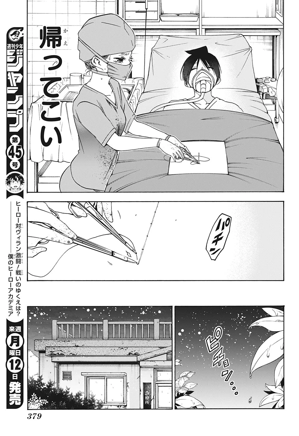 ぼくたちは勉強ができない 第176話 - 13