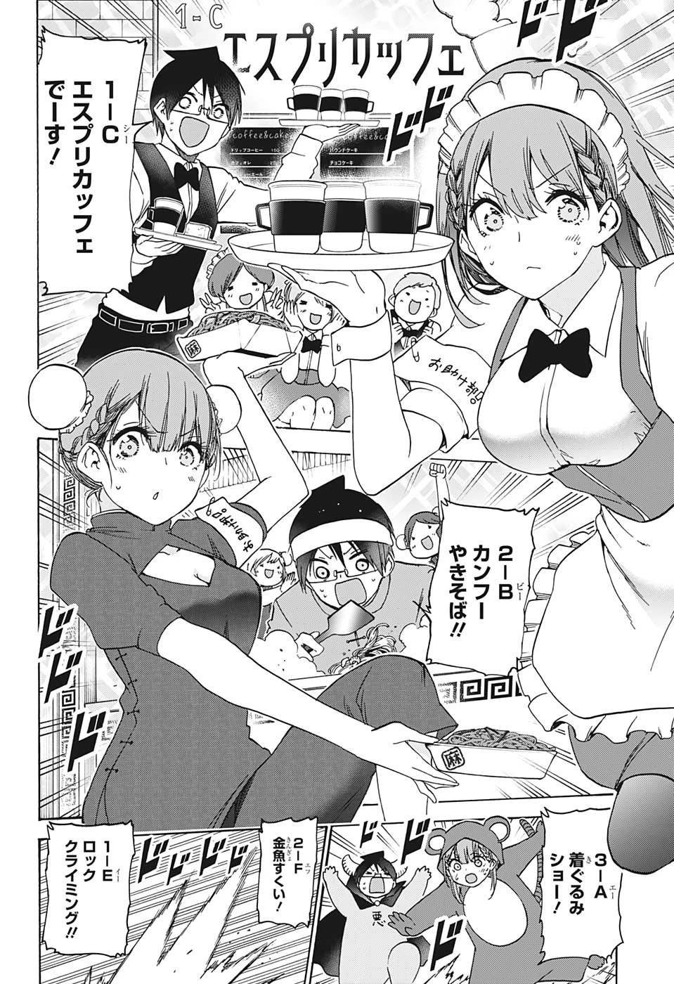 ぼくたちは勉強ができない 第183話 - 14