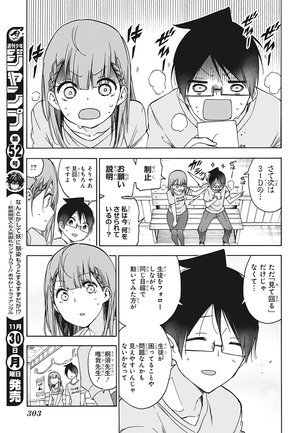 ぼくたちは勉強ができない 第183話 - 15