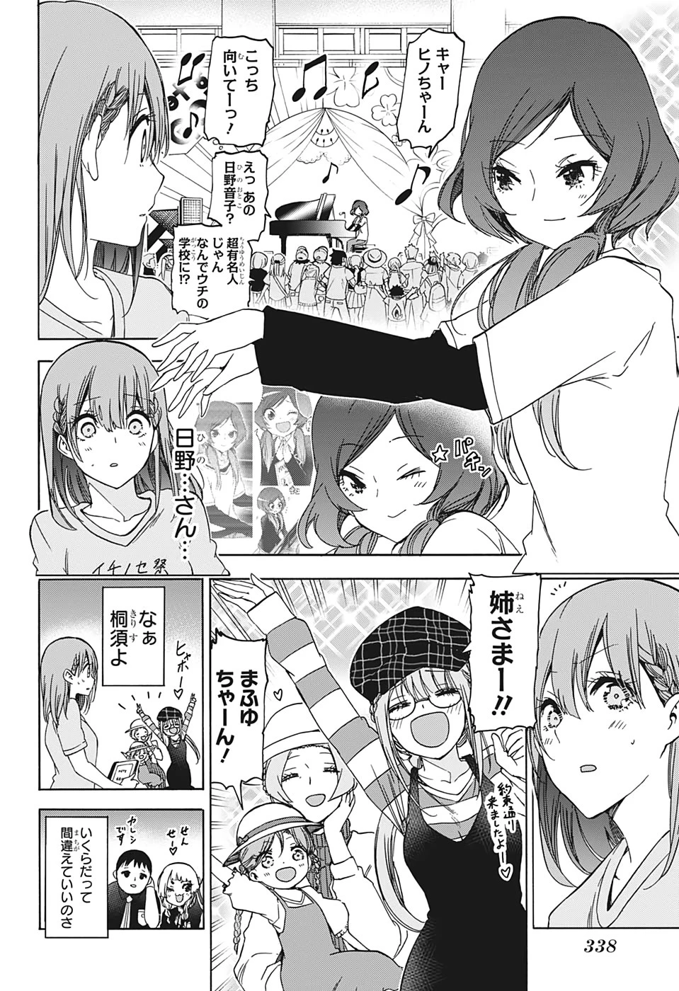 ぼくたちは勉強ができない 第184話 - 12