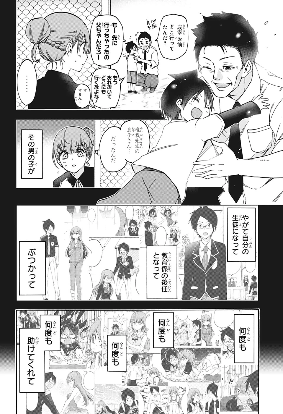 ぼくたちは勉強ができない 第184話 - 16