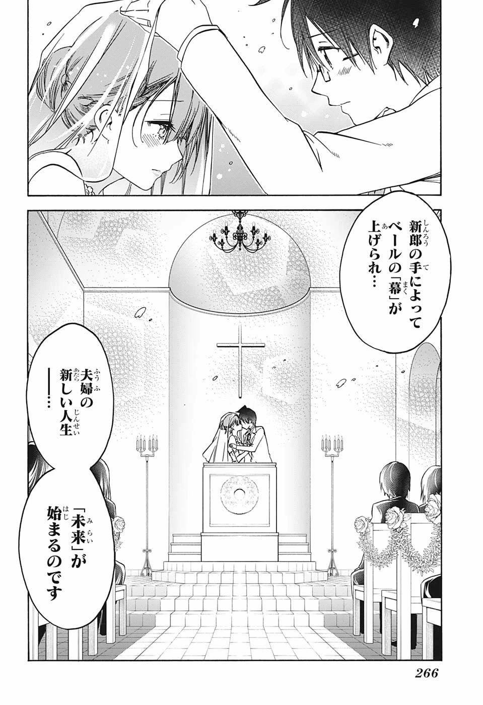 ぼくたちは勉強ができない 第187話 - 12