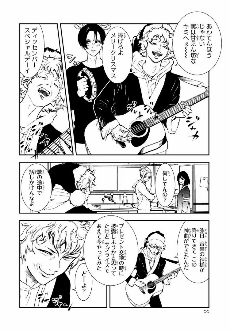 レイジング・ヘル 第7.2話 - 3