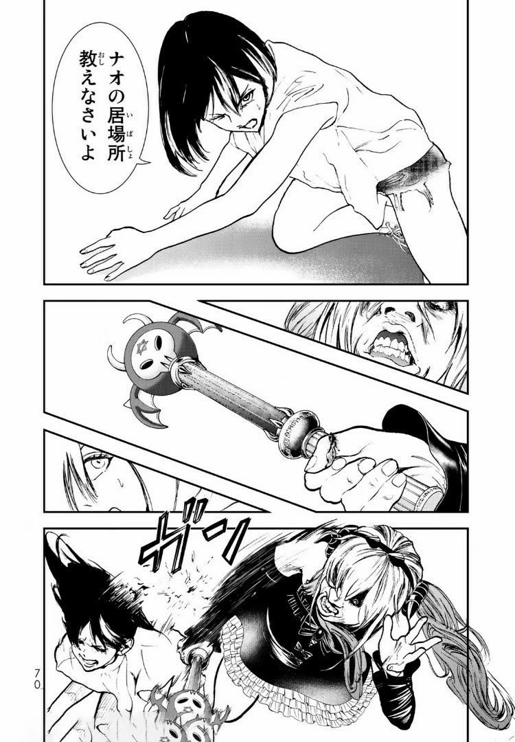 レイジング・ヘル 第7.2話 - 5