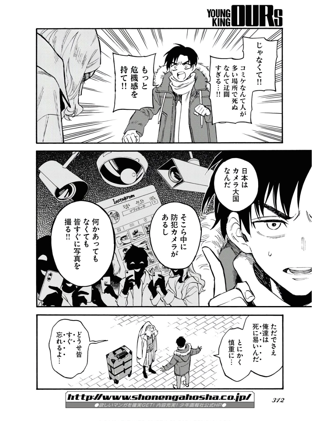 踊る千年家族 第2話 - 6