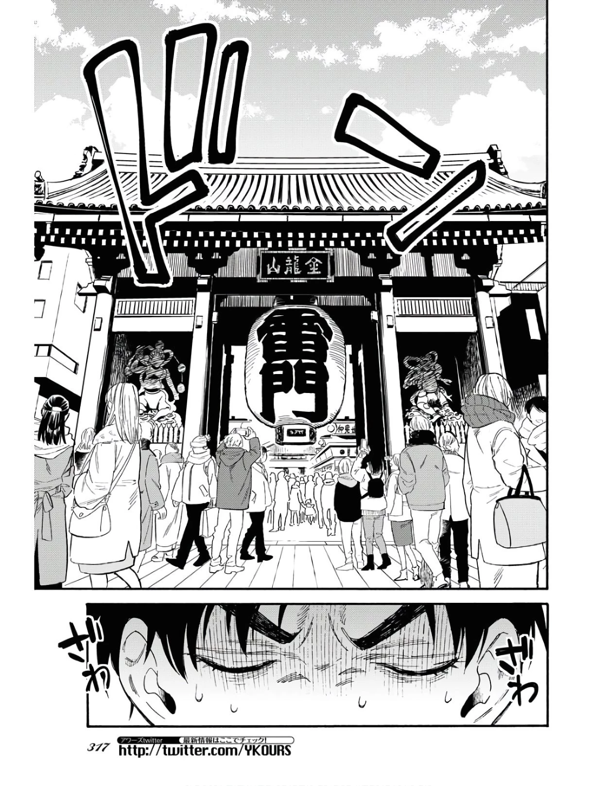 踊る千年家族 第2話 - 11