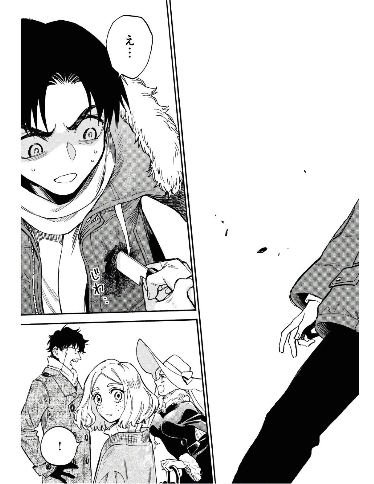 踊る千年家族 第2話 - 19