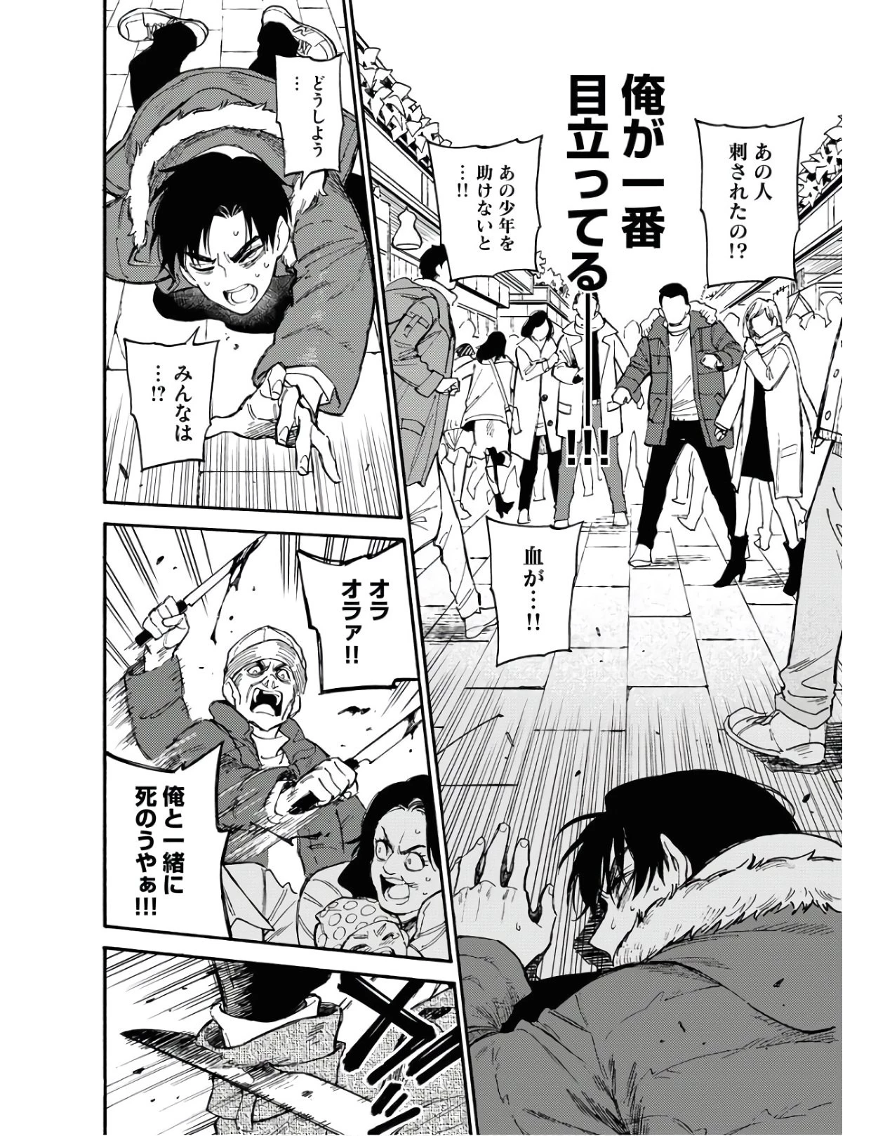 踊る千年家族 第2話 - 22