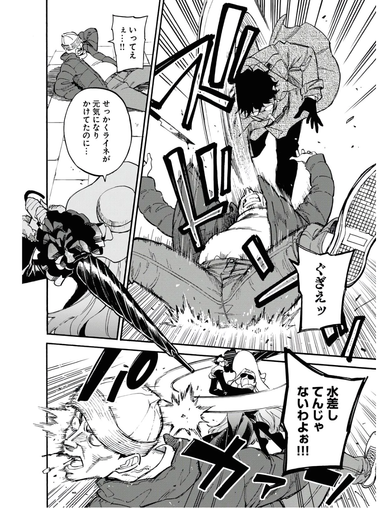 踊る千年家族 第2話 - 24