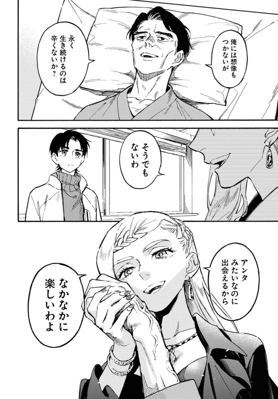 踊る千年家族 第3話 - 24