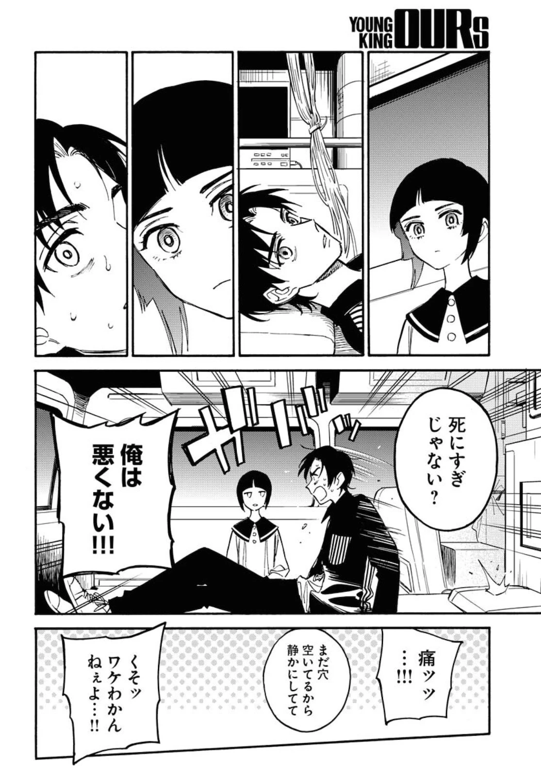 踊る千年家族 第4話 - 28