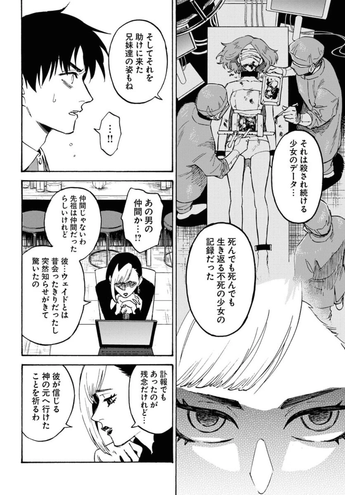 踊る千年家族 第6話 - 10