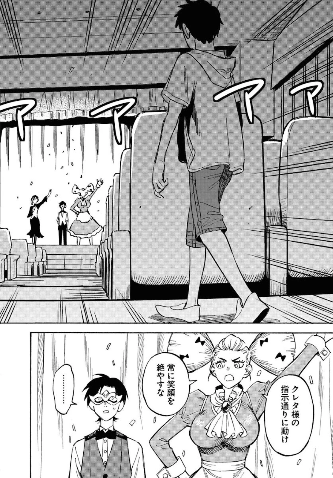 踊る千年家族 第6話 - 20