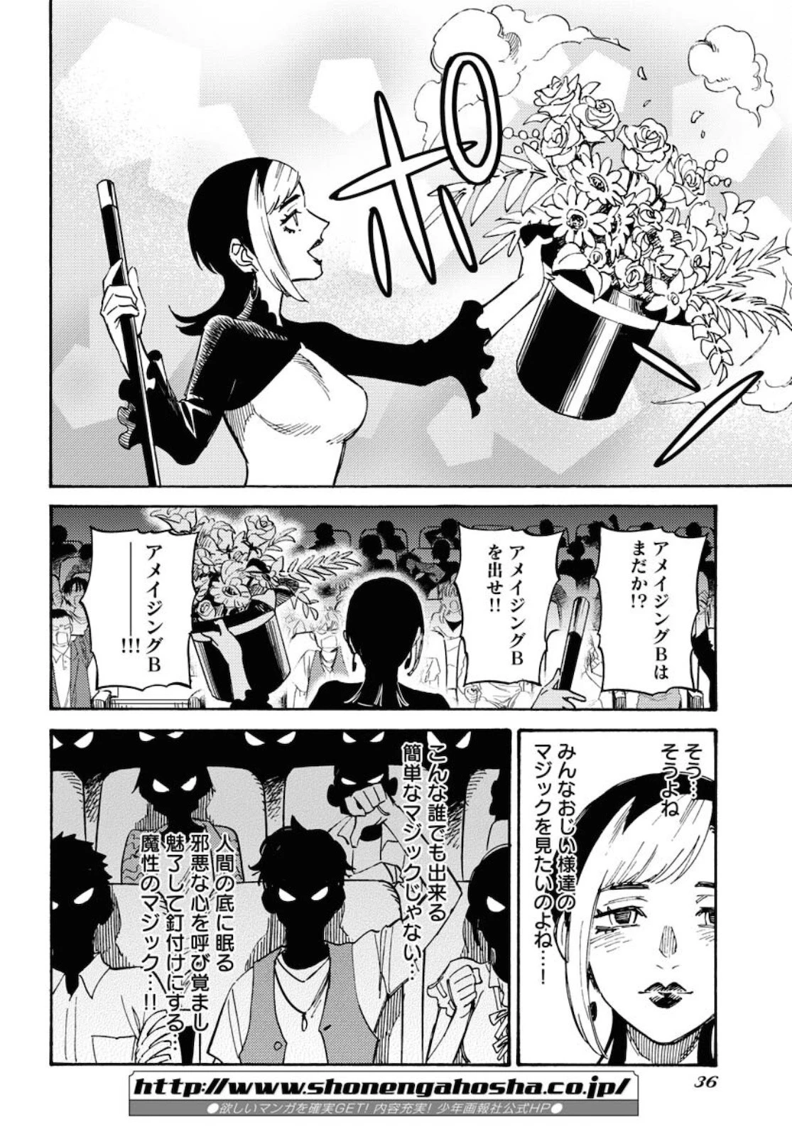 踊る千年家族 第6話 - 30