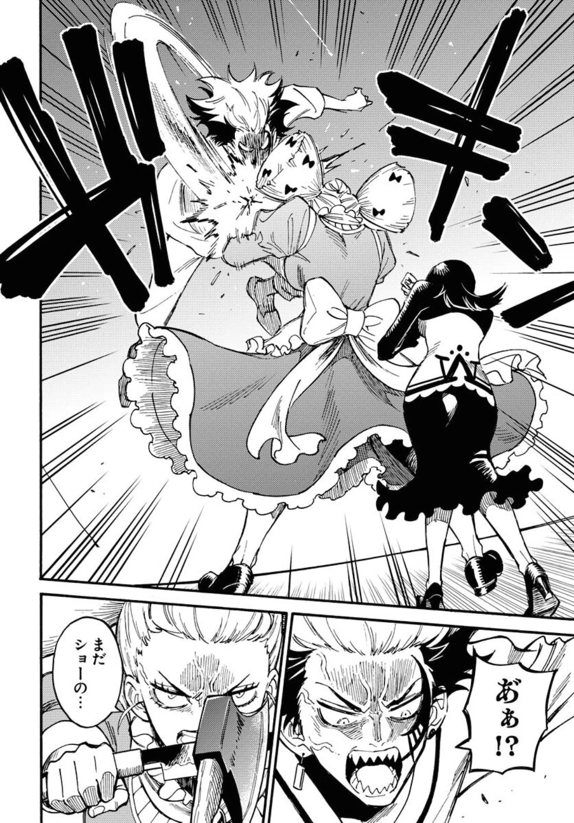 踊る千年家族 第7話 - 4