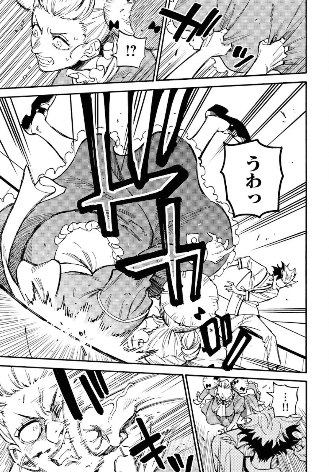踊る千年家族 第7話 - 7