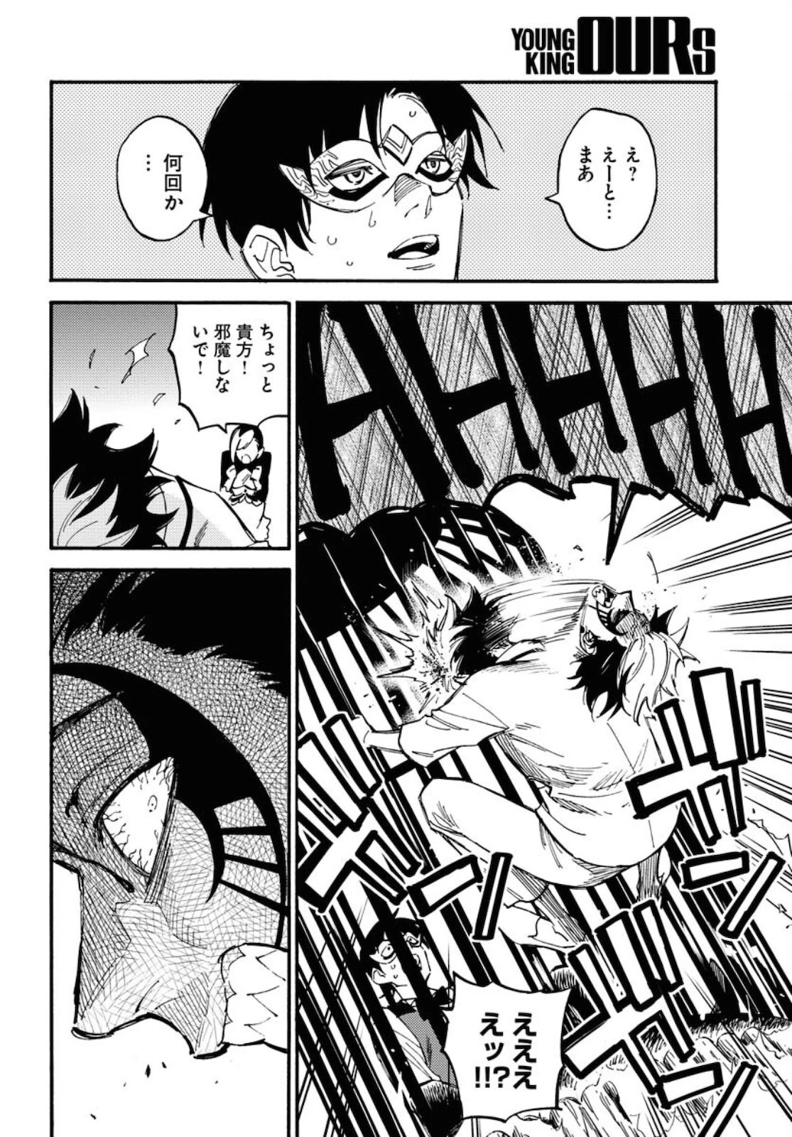 踊る千年家族 第7話 - 10