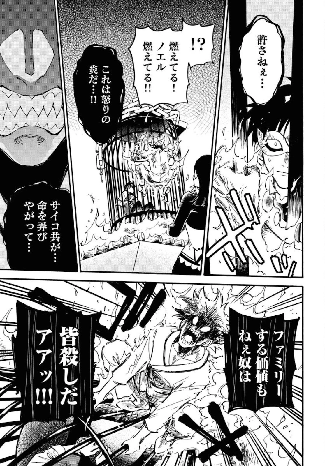 踊る千年家族 第7話 - 11