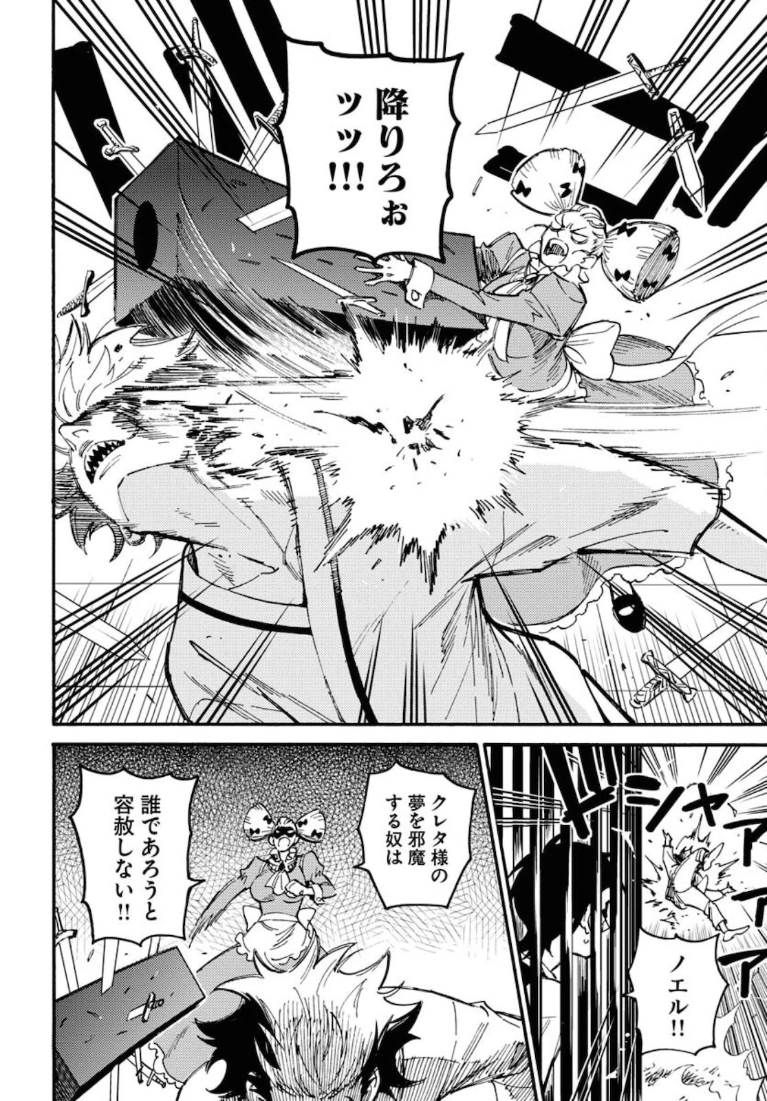踊る千年家族 第7話 - 12