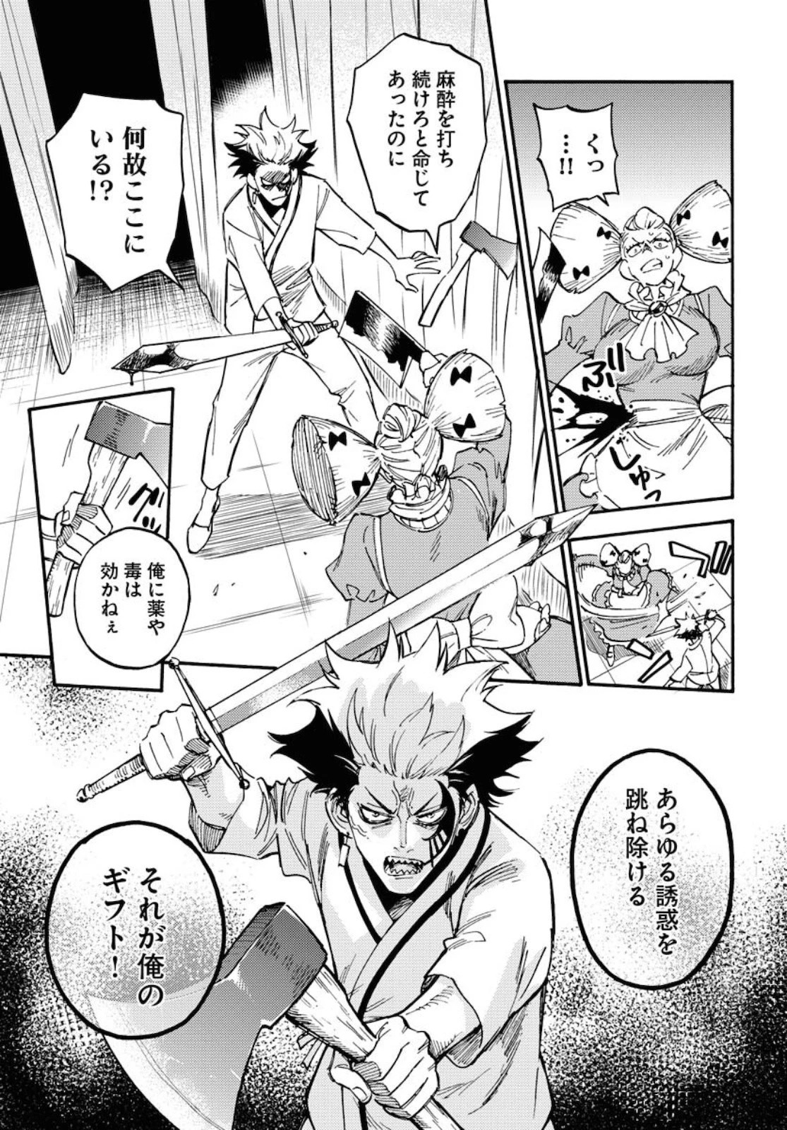 踊る千年家族 第7話 - 15