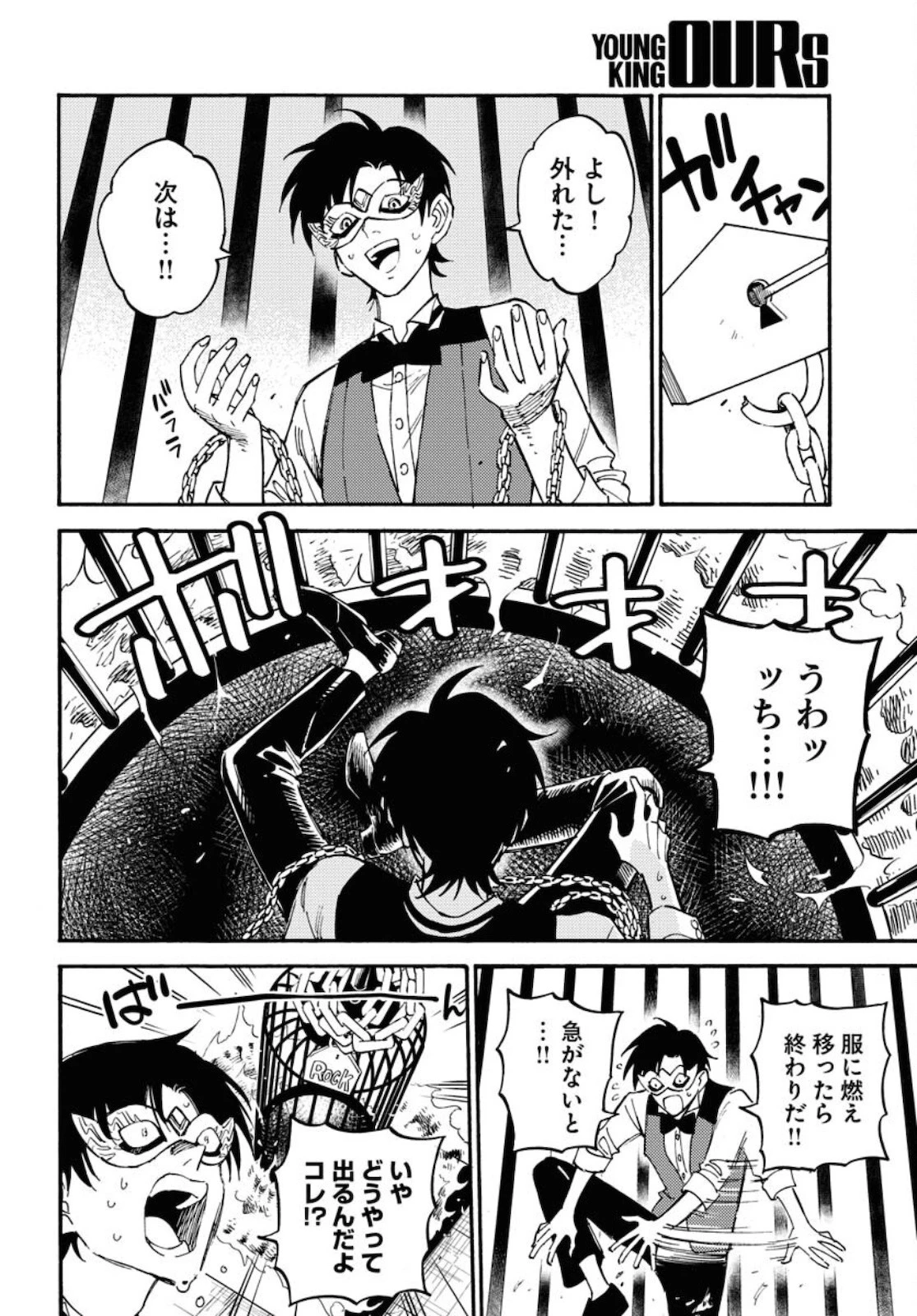踊る千年家族 第7話 - 16